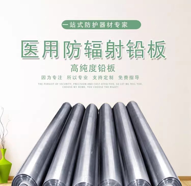 铅板 - 山东医鑫环保工程有限公司